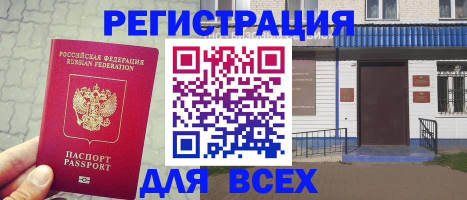 временная регистрация адрес в Долгопрудном