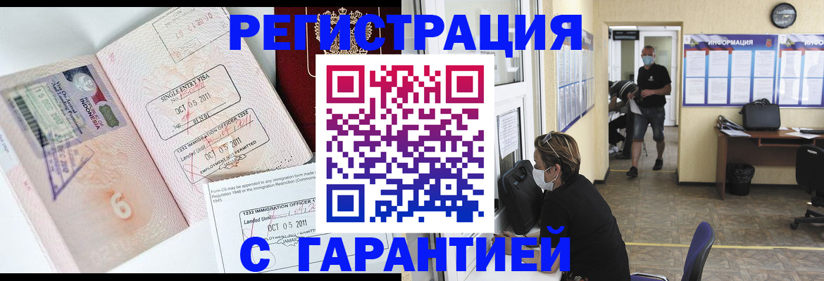 временная регистрация госуслуги в Долгопрудном