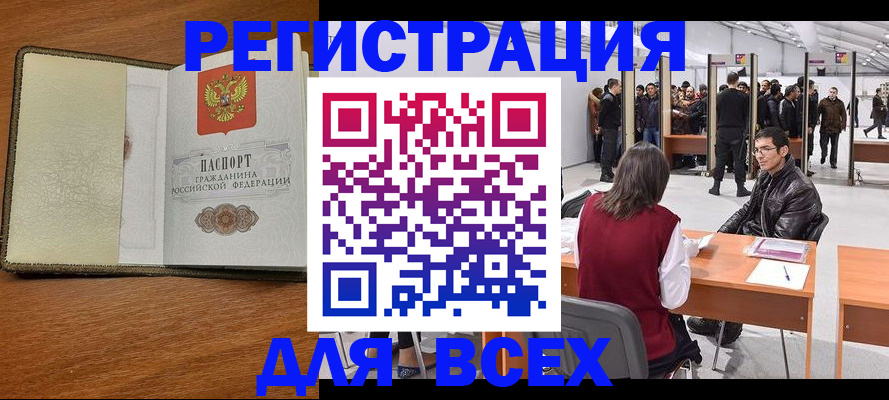 регистрация для школы в Долгопрудном