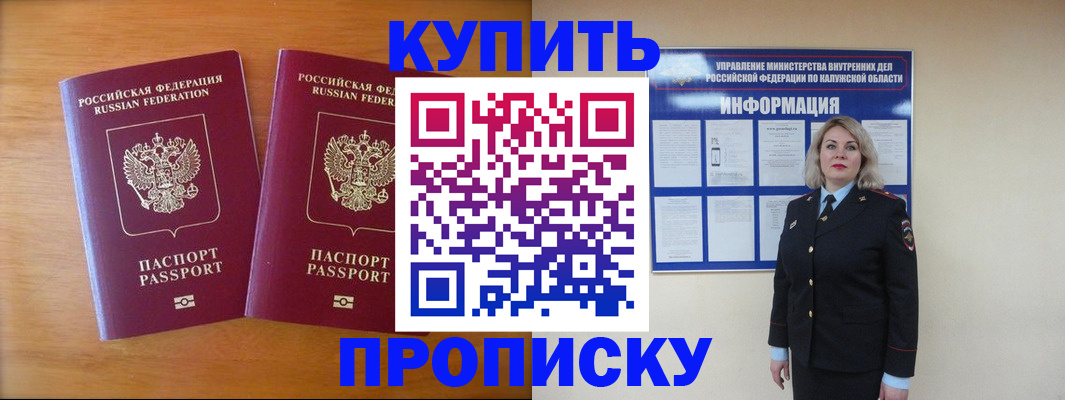 временная регистрация в квартире в Долгопрудном