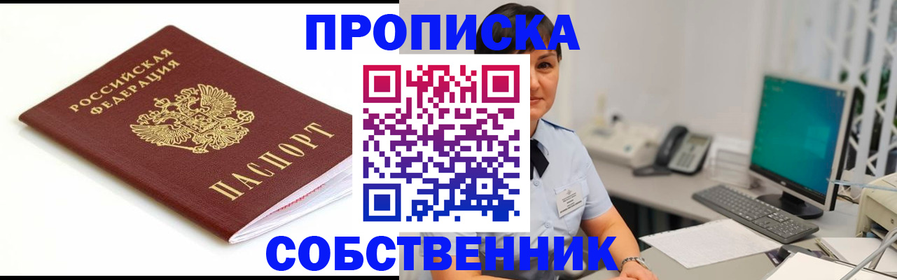 прописка поиск в Долгопрудном
