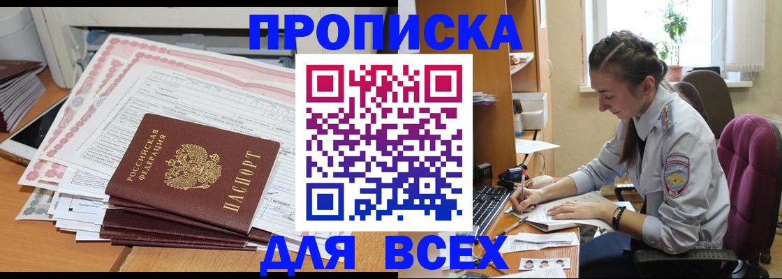 временная регистрация поиск в Долгопрудном