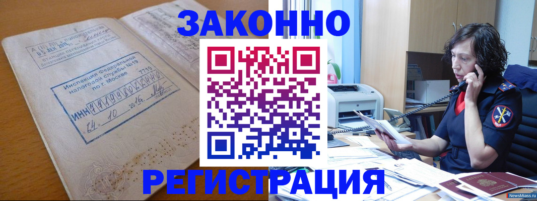 временная регистрация законно в Долгопрудном